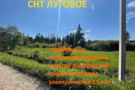 Участок 10 сот. (СНТ, ДНП)